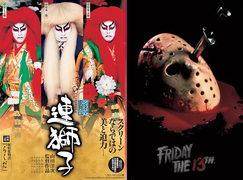 Friday the 13th kabuki theatre