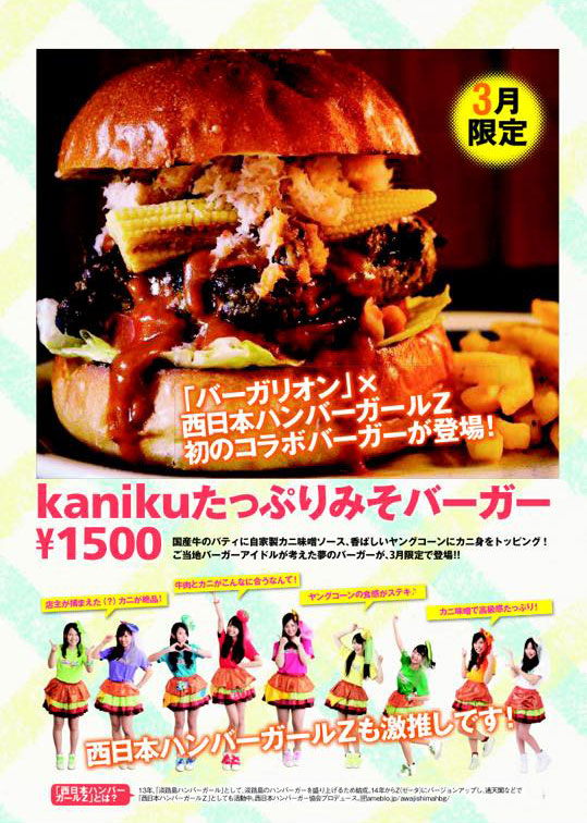 hamburgirl z interview burgerlion promo