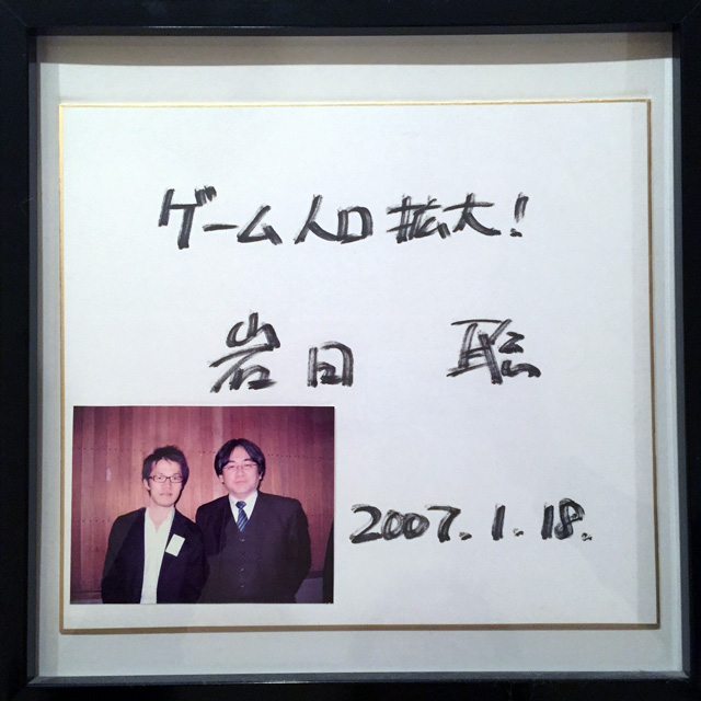 autograph of nintendo president satoru iwata