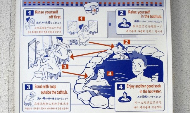 japanese etiquette of bathing poster