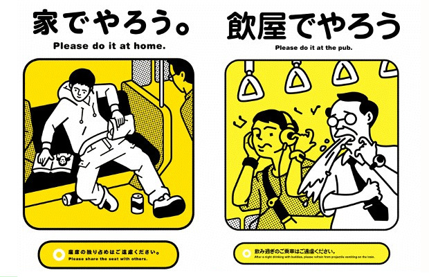 japanese etiquette poster about train manners