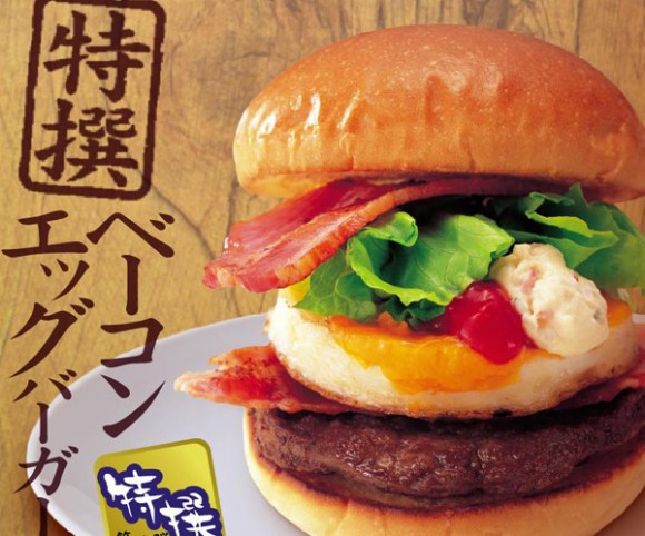 First Kitchen bacon and egg burger advert