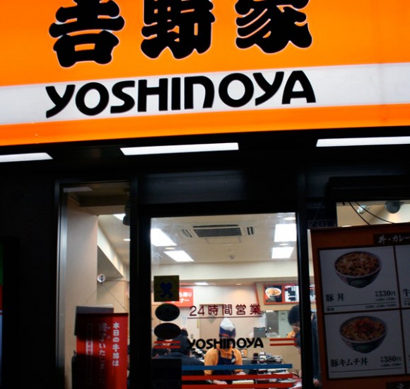 Yoshinoya storefront and sign form the outside