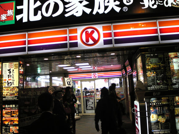 Jpanese convenience store from outside