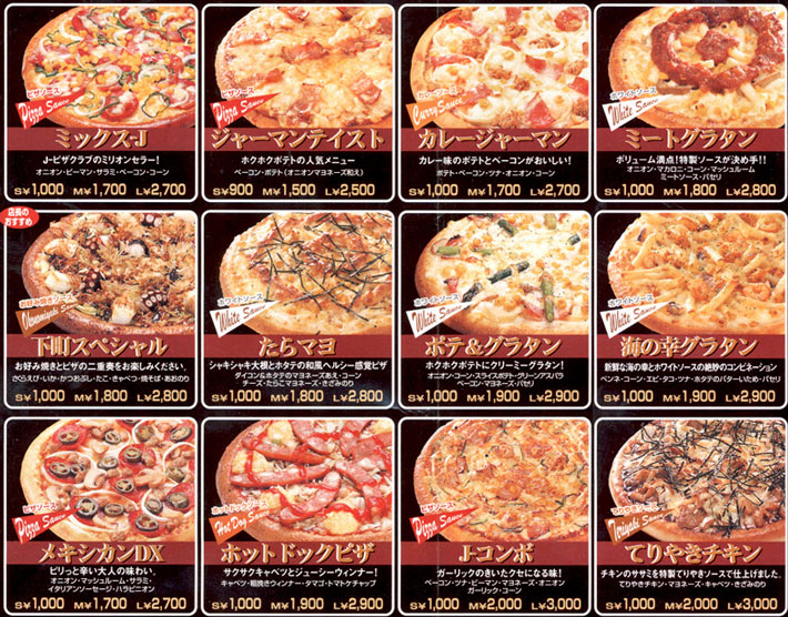 japanese-pizza.jpg