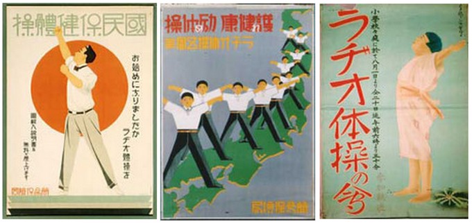 Vintage posters depicting people doing rajio taiso