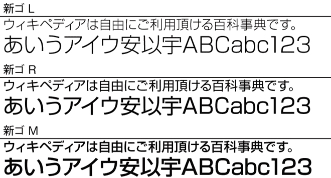 Example of New Gothic, Japan's Helvetica