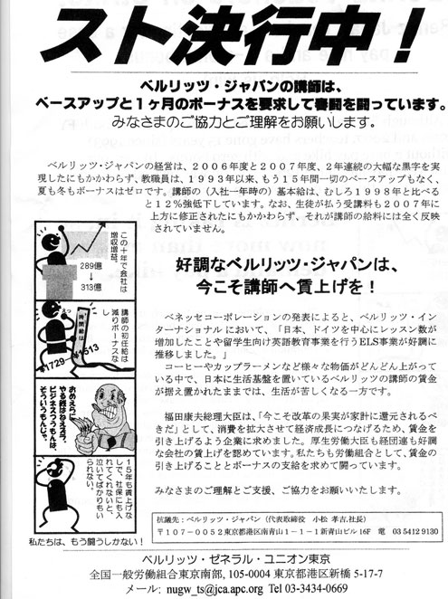 Pamphlet from the 2007-2008 Berlitz Japan Strike