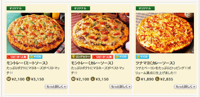 Japanese pizzas with mayonaise topping