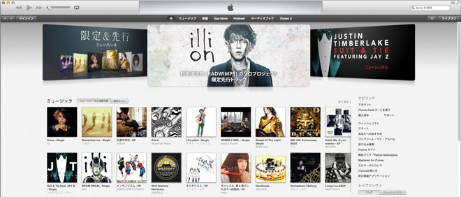 The home page of the Japanese iTunes store