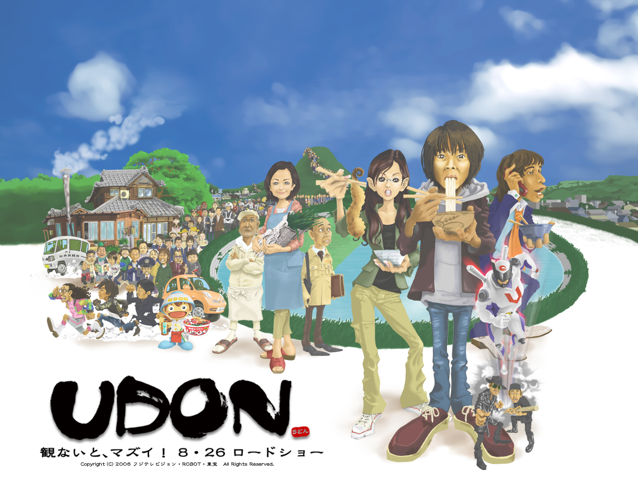 A poster of the Japanese Food Movie Udon