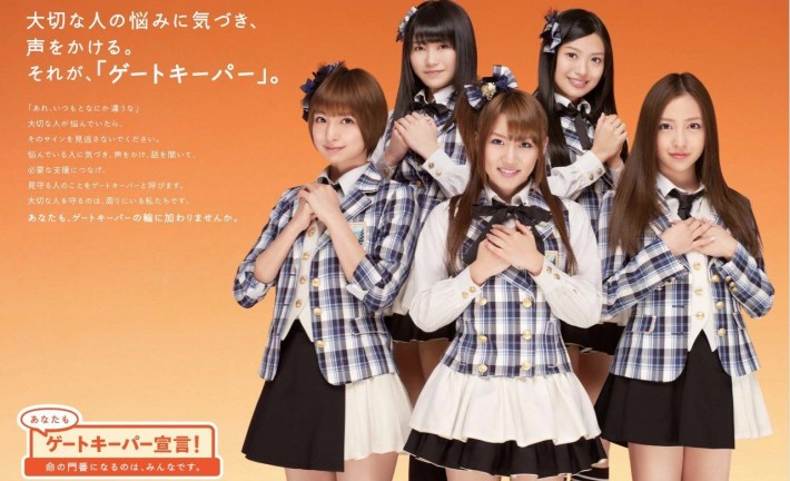 AKB48 members poster for telephone service in japan