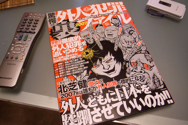 A copy of Gaijin Crime File, a magazine in Japan