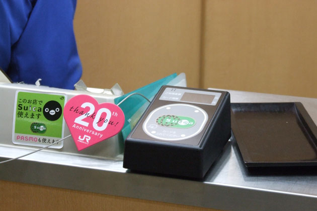 Suica passcard reader