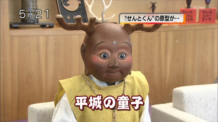 Mascot called Sentokun created by Nara City