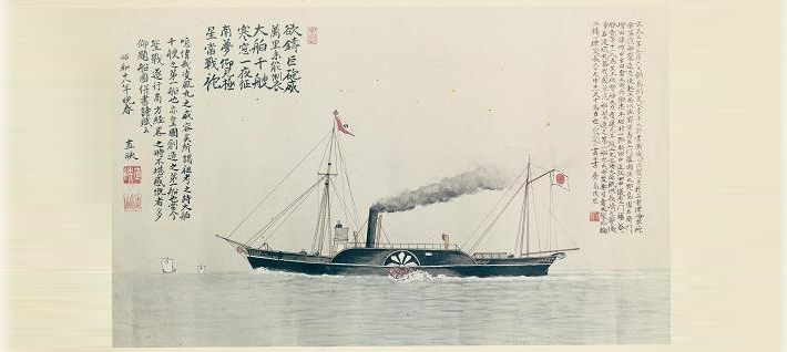 picture of Ryofu Maru Japanese warship