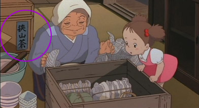 totoro conspiracy still old woman unpacking tea