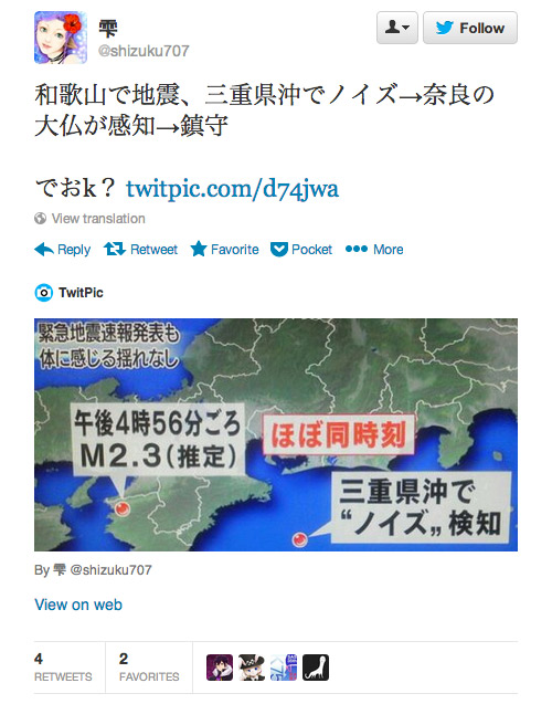 tweets about the nara earthquake