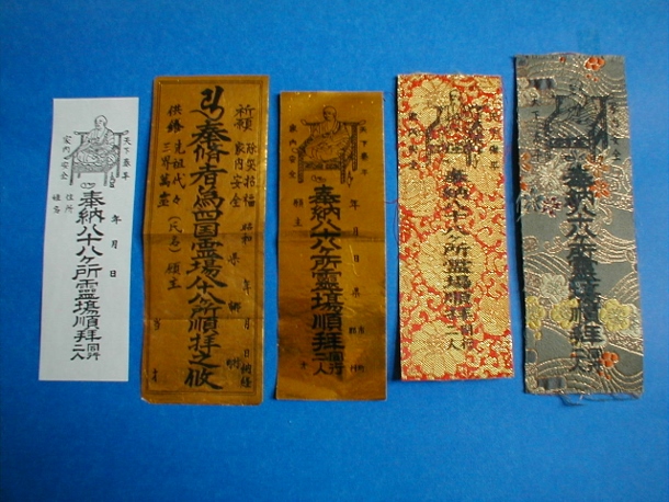 Pieces of printed paper with kanji inscriptions