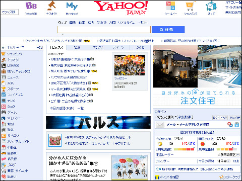 Yahoo! Japan homepage