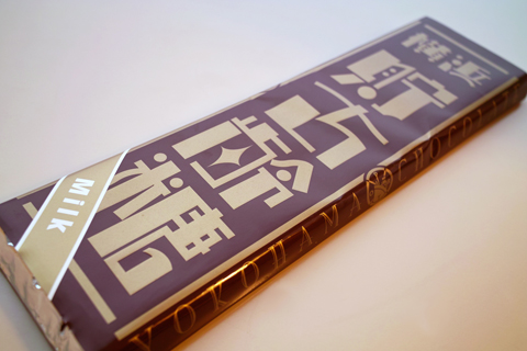 A bar of unopened Yokohama Chocolate