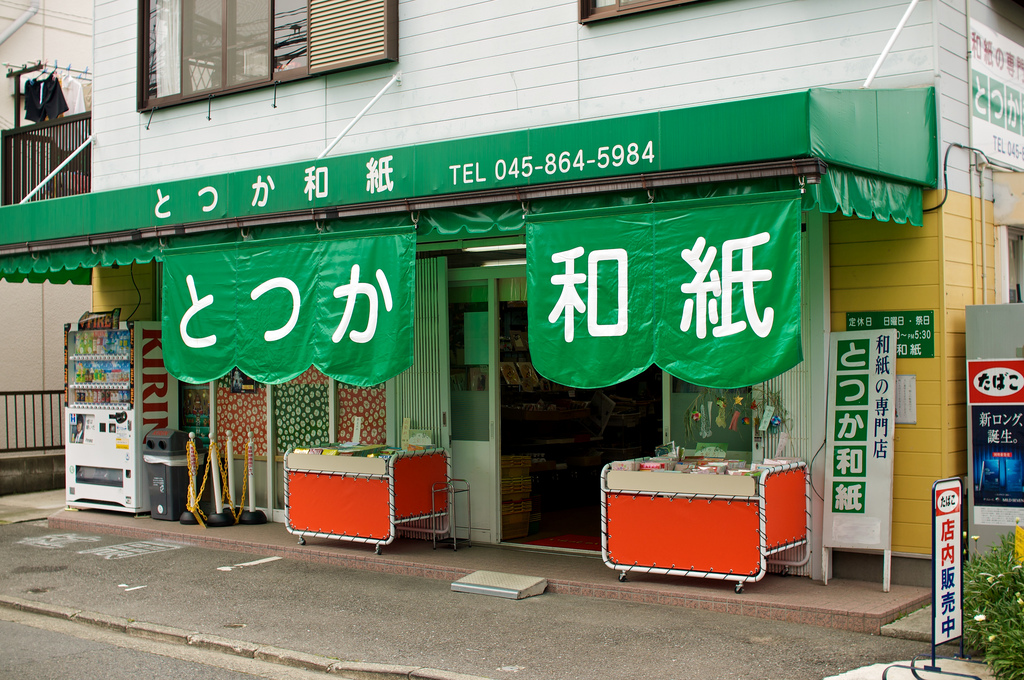 the washi tape store