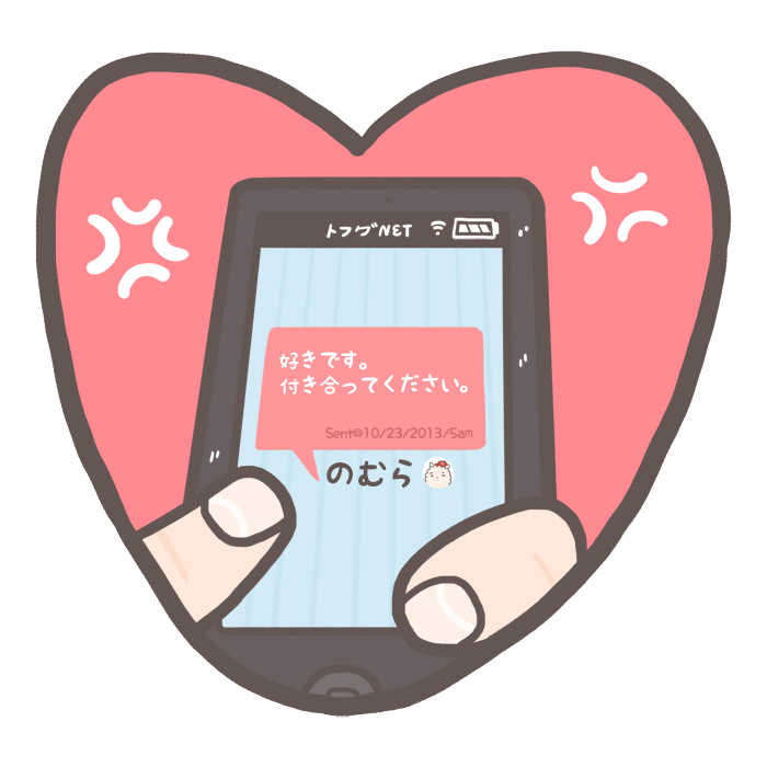 Say I Love You in Japanese Language and impress your crush in this way.