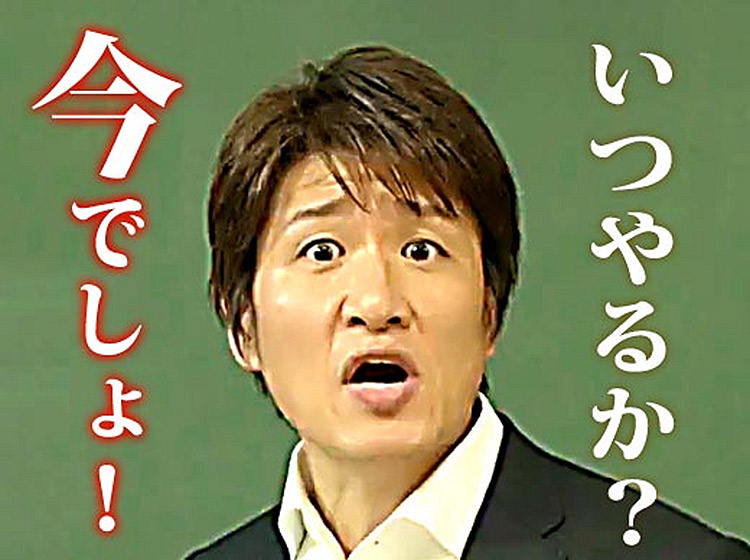 Japanese meme teacher making face