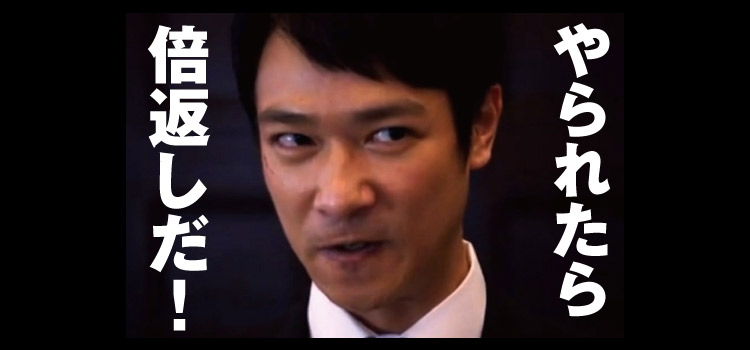 Japanese meme Hanzawa Naoki catchphrase