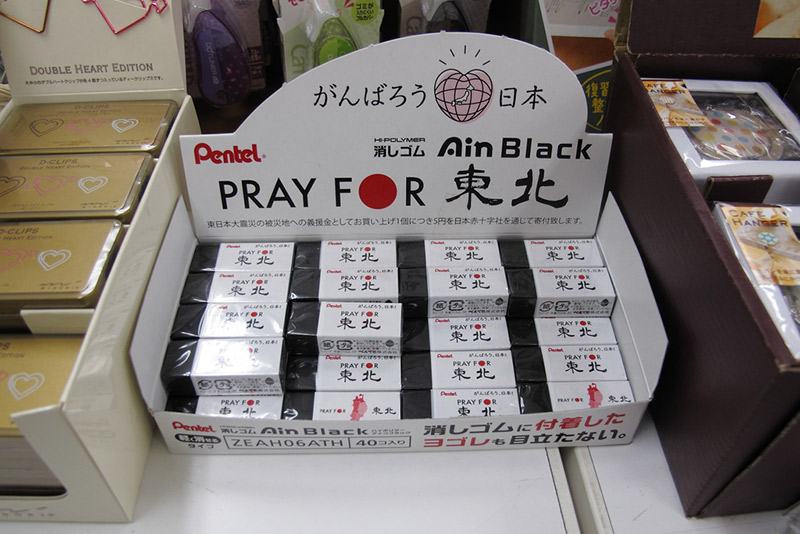 pray for tohoku carton