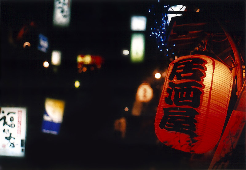 lantern outside izakaya