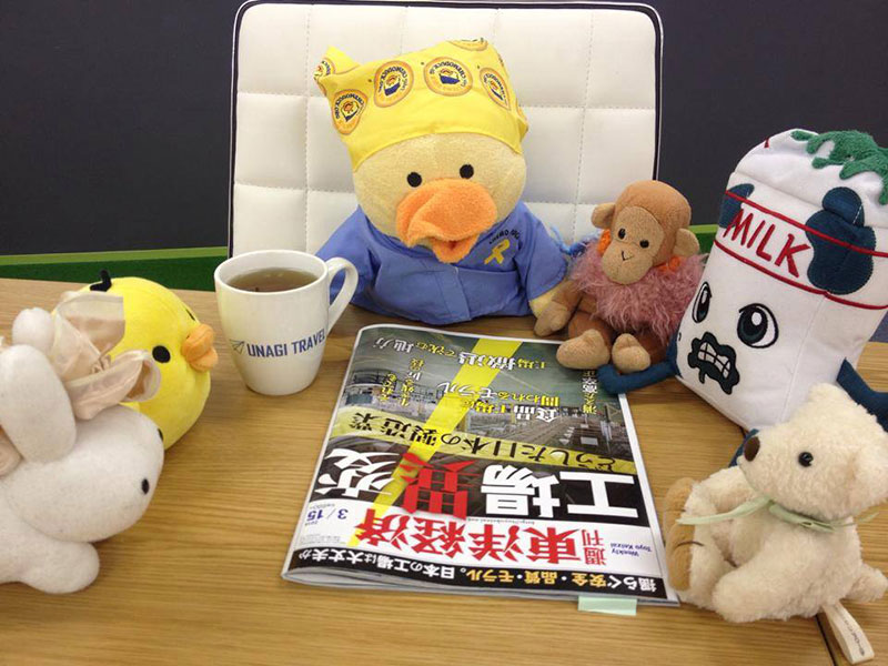 stuffed duck reading japanese