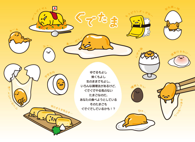 Kawaii Japanese Food Characters