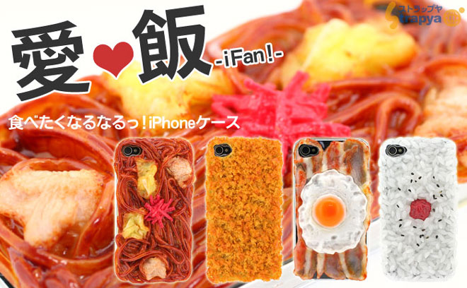 food themed iphone cases