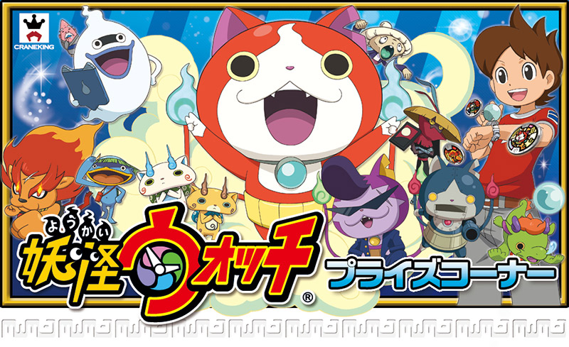 Pokémon's Former Rival Yokai Watch Is Having A Terrible Time In Japan