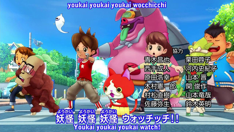 Yo-kai Watch Movie: It's the Secret of Birth, Meow! (2014) - IMDb