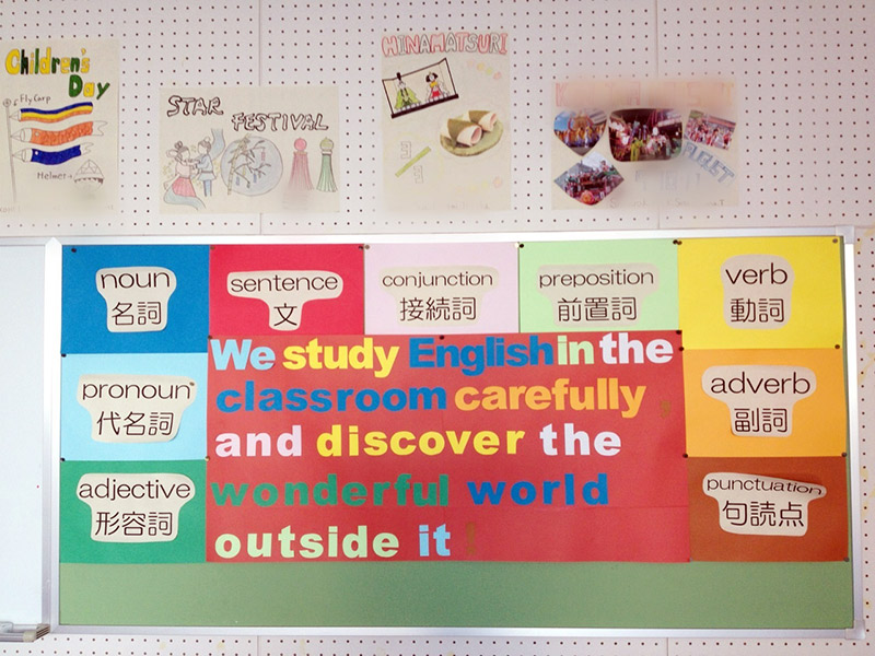 japanese-english classroom poster