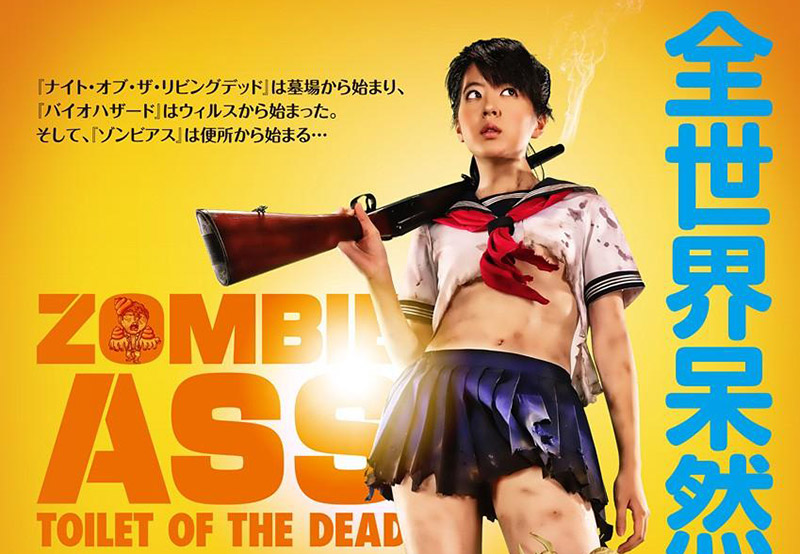 Promotional poster for the 2011 film Zombie Ass