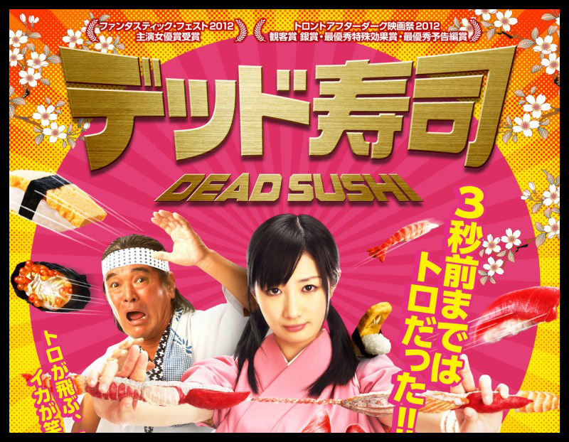 Promotional poster for Dead Sushi