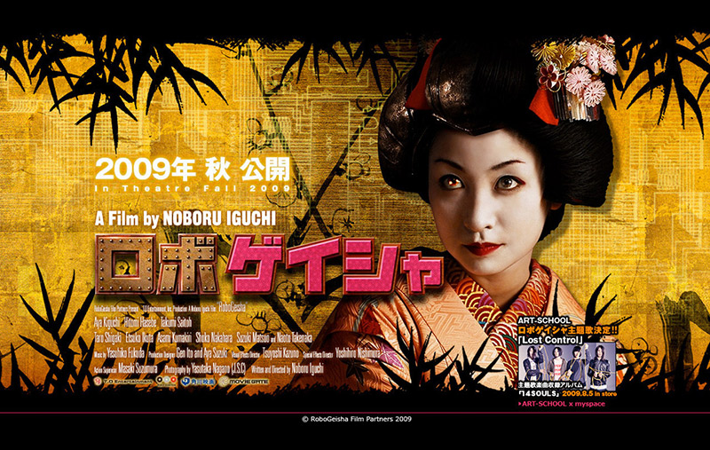 Promotional poster for Robo Geisha