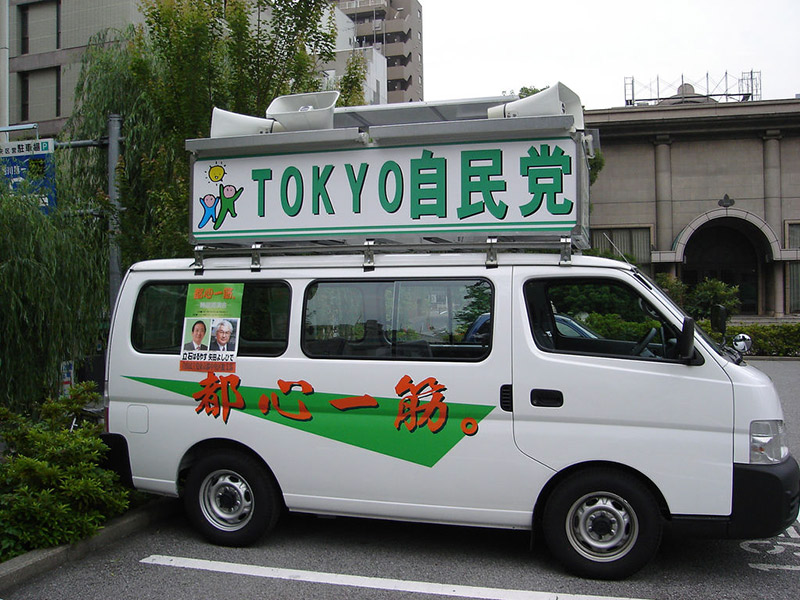 japanese political campaign van