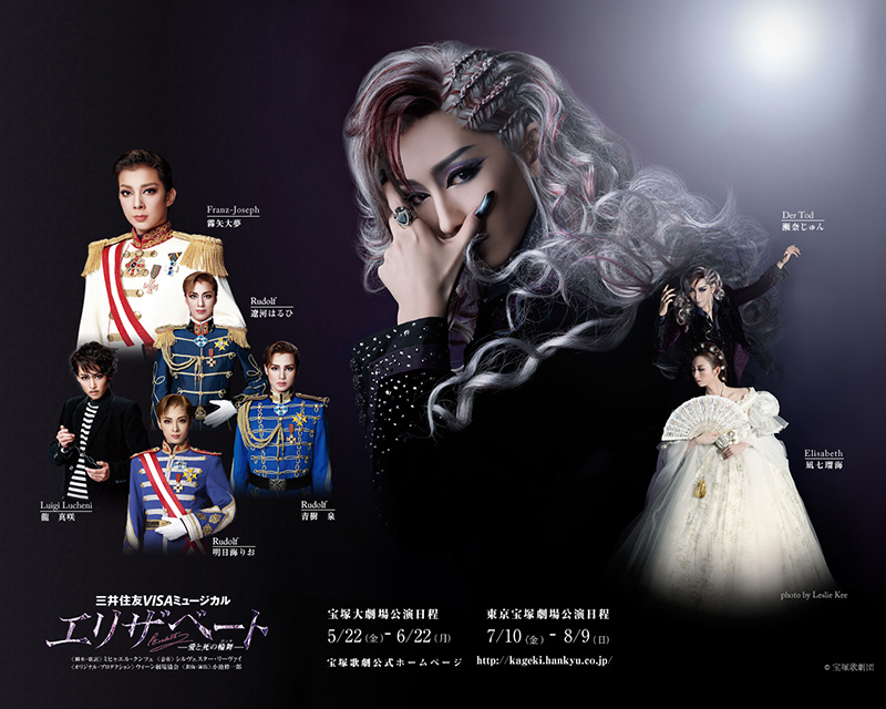 takarazuka elizabeth