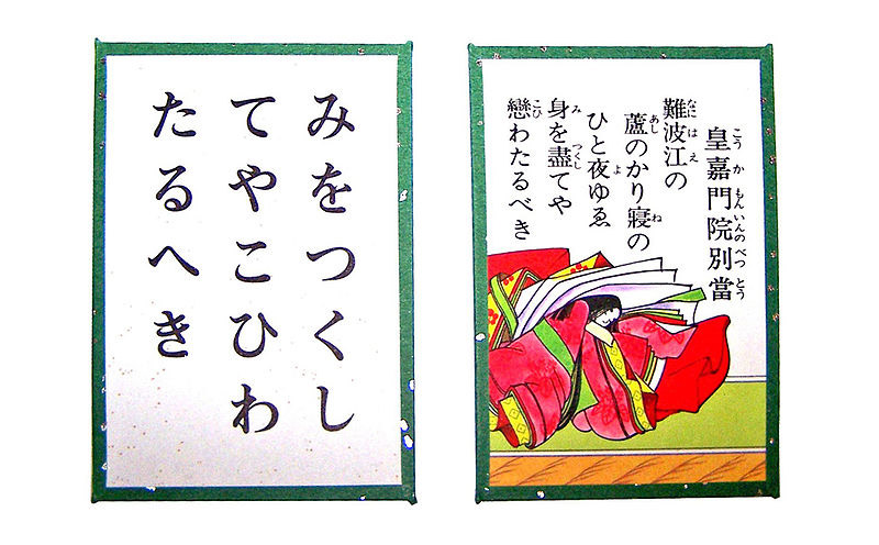 Karuta japanese cards duo kana waka