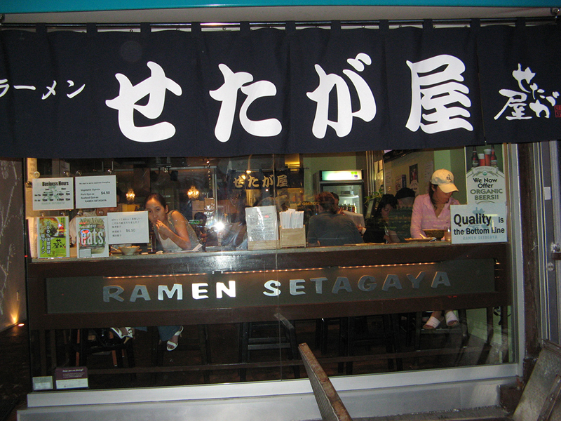 outside storefront ramen shop in setagaya