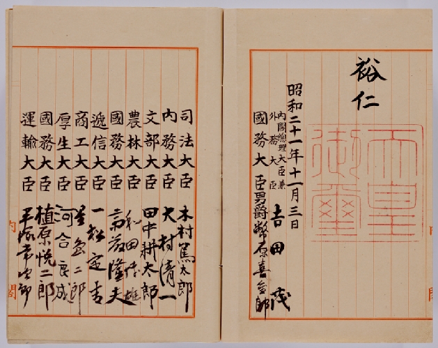 The original copy of the Japanese constitution