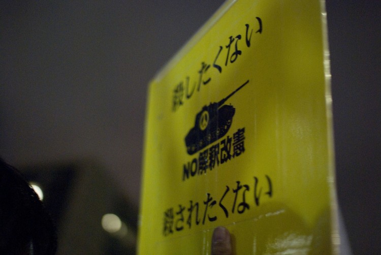 A flyer protesting changing the Japanese constitution