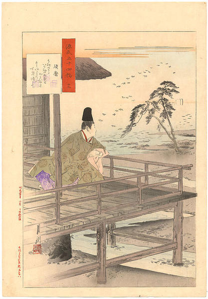 murasaki shikibu heian noble