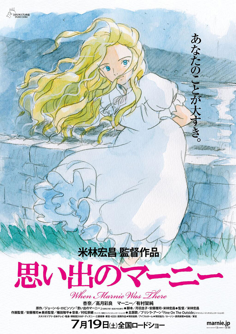 poster for studio ghibli film marnie