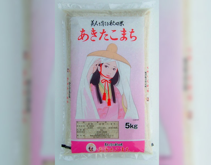 elegant rice packaging