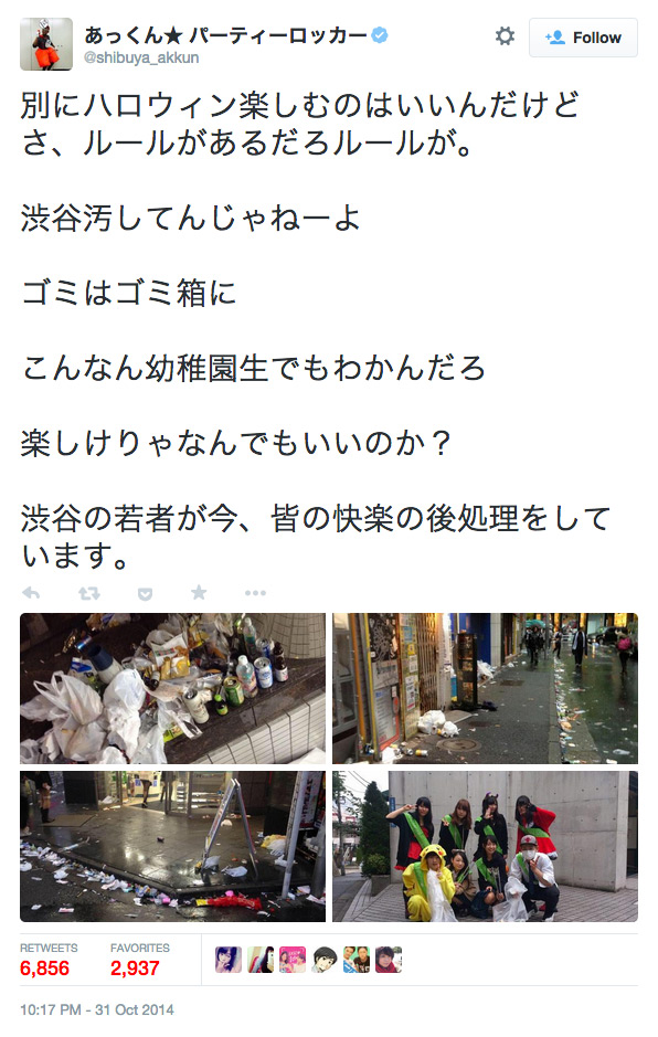 japanese tweet about halloween cleanup in tokyo